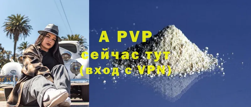 Alpha-PVP VHQ  закладка  мега ТОР  Будённовск 