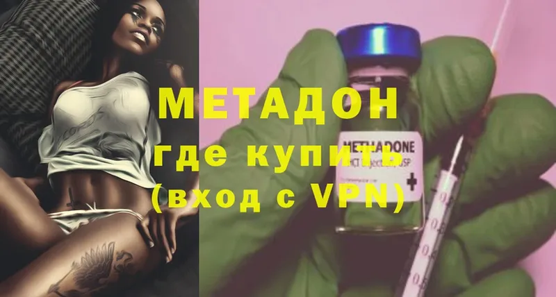 МЕТАДОН methadone  магазин продажи   Будённовск 